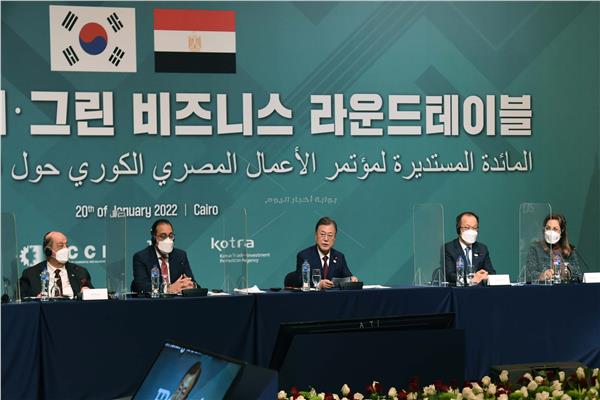 المائدة المستديرة لمؤتمر الأعمال المصري الكوري