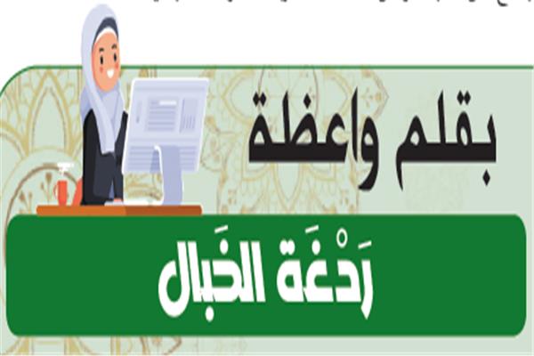 فاطمة حسن منطقة وعظ القاهرة