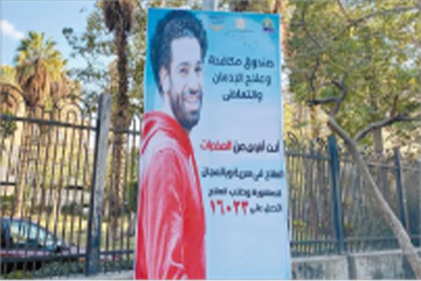 لافتات «أنت أقوى من المخدرات» فى شوارع القاهرة