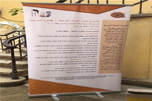 محافظة القاهرة تعقد ورشة عمل في الأويما والخيامية والأرابيسك