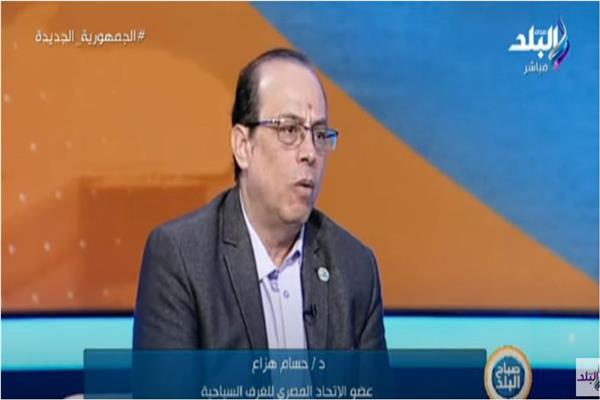 الدكتور حسام هزاع عضو الاتحاد المصري للغرف السياحية