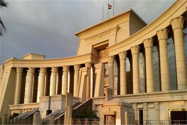  المحكمة الدستورية العليا