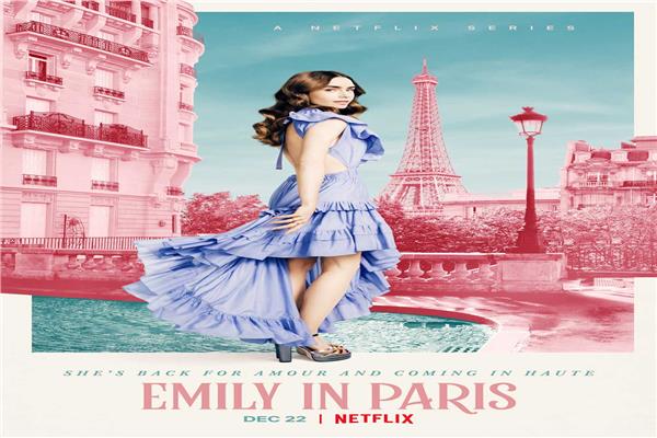 مسلسل‭ ‬‮«‬إيميلي‭ ‬في‭ ‬باريس‮»
