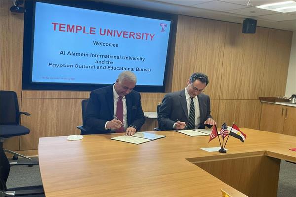 اتفاقية تعاون بين جامعة العلمين الدولية وجامعة تمبل الأمريكية