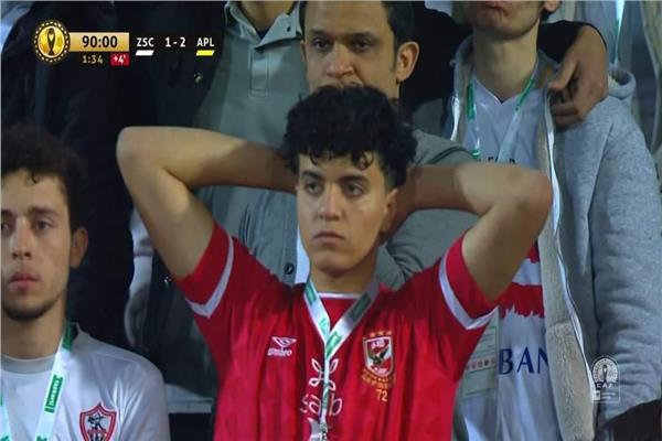 المشجع أحمد علي في مباراة الزمالك وبترو أتلتيكو