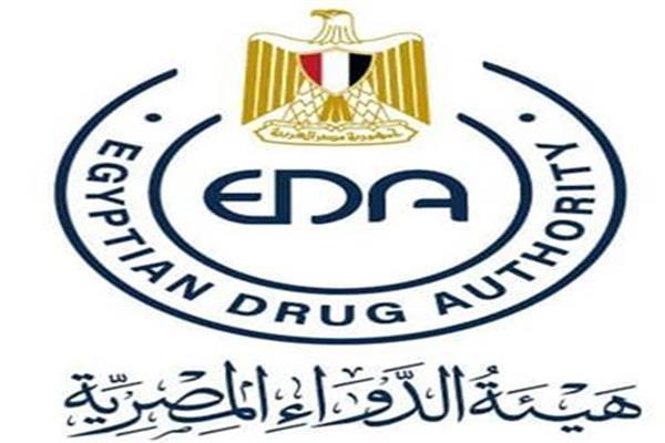  هيئة الدواء المصرية