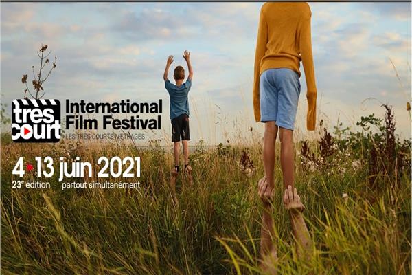 مهرجان تري كور الفرنسي للأفلام القصيرة جدا