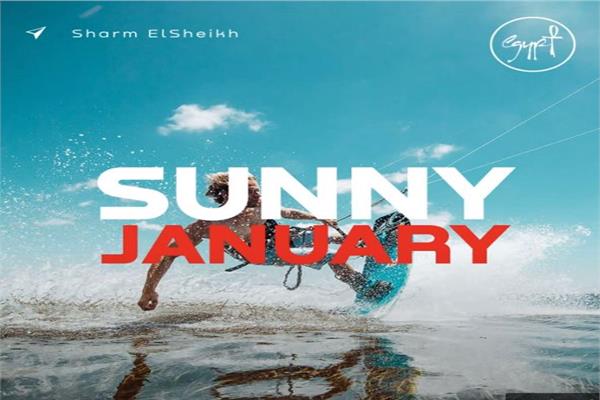 حملة «يناير المشرق» الترويجية المصرية