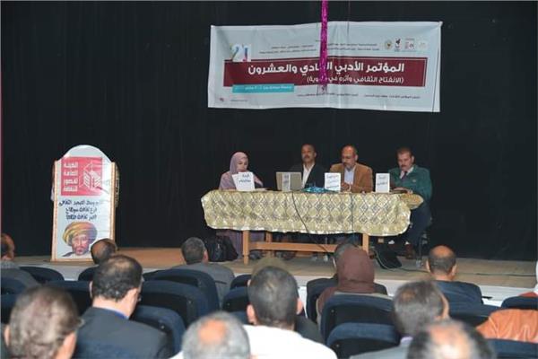 مؤتمر إقليم وسط الصعيد الأدبى الحادي والعشرين يواصل فعالياته لليوم الثاني بسوهاج 
