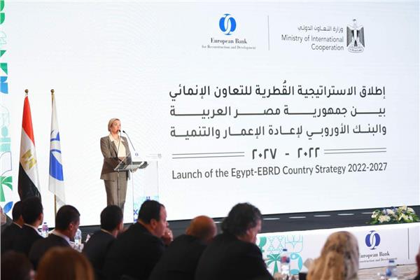 فعاليات حفل إطلاق الاستراتيجية القطرية للتعاون الإنمائى بين مصر والبنك الأوروبي