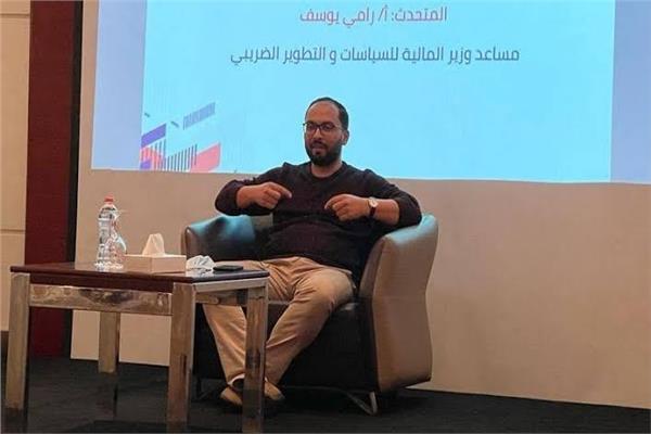 رامي يوسف مساعد وزير المالية للسياسات الضريبية