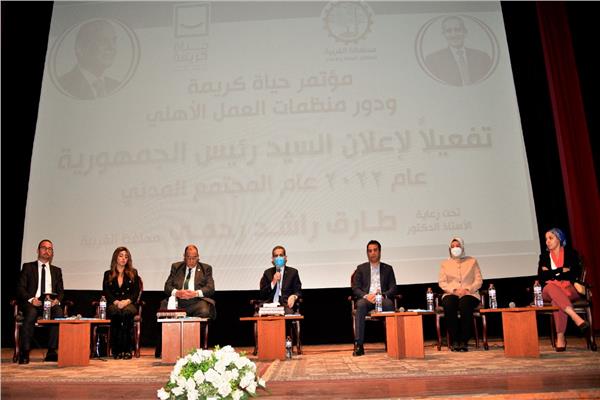 محافظ الغربية يشهد مؤتمر حياة كريمة ودور منظمات المجتمع المدني بمدينة طنطا