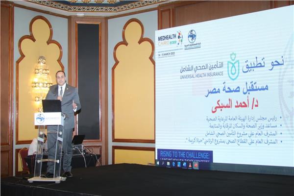 خلال كلمة رئيس هيئة الرعاية الصحية بملتقى اتحاد المستشفيات العربية