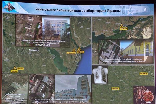 صور الأقمار الصناعية الروسية ترصد أماكن المعامل البيولوجية الأوكرانية