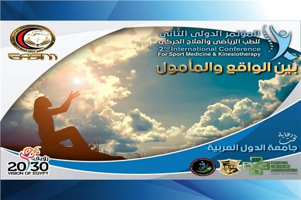 Egypt: The launch of the 2nd International Conference on Sports Medicine and Kinesiology