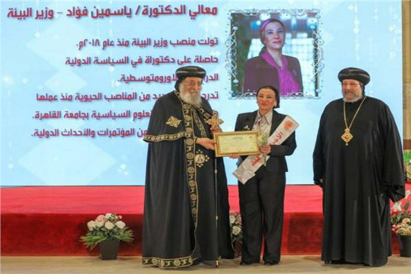 ‫ البابا تواضروس الثانى يكرم الدكتورة ياسمين فؤاد ويمنحها جائزة الأم المثالية 