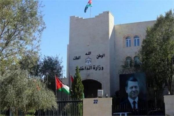 وزارة الداخلية بالأردن - صورة أرشيفية