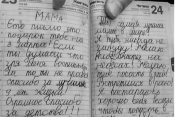 "سنلتقي في الجنة " طفلة أوكرانية تكتب رسالة لوالدتها المتوفية في قصف روسي