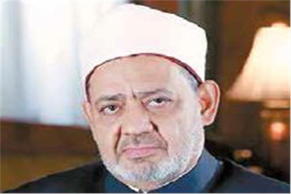 الإمام الأكبر د. أحمد الطيب
