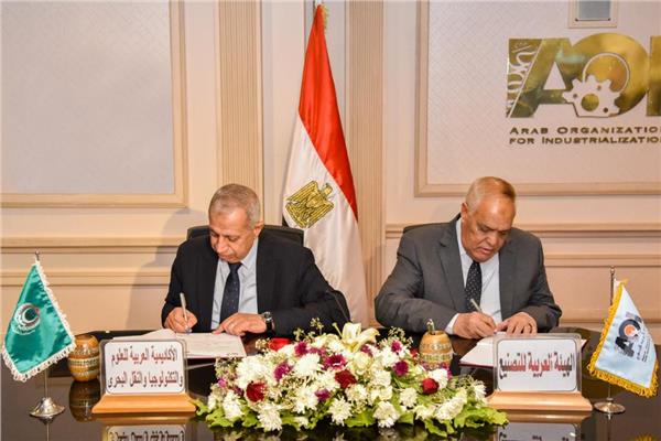 اتفاق العربية للتصنيع والأكاديمية العربية للعلوم