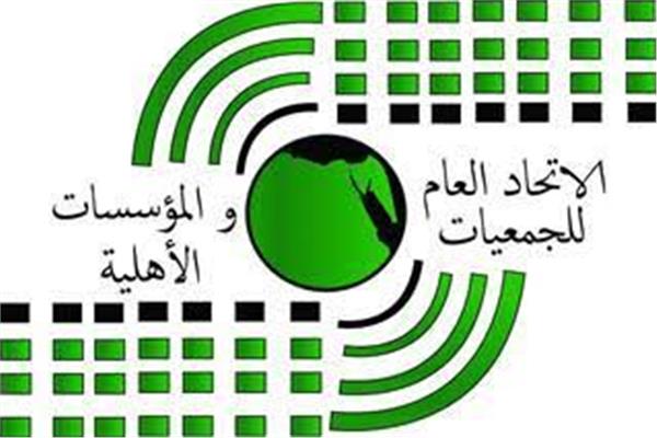 اتحاد الجمعيات