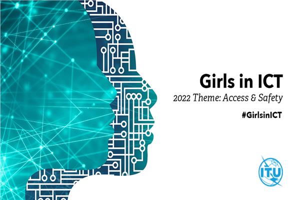 اليوم الدولي للفتيات في مجال تكنولوجيا المعلومات والاتصالات