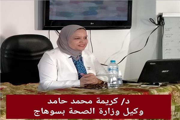  الدكتورة كريمة حامد وكيل وزارة الصحة بسوهاج