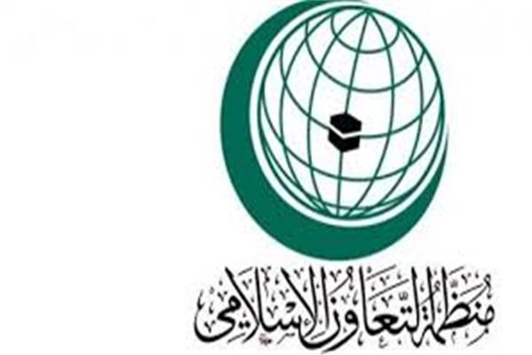 منظمة التعاون الإسلامي تدين الحادث الإرهابى بشمال سيناء 
