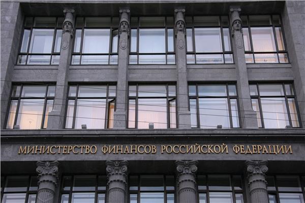 وزارة المالية الروسية