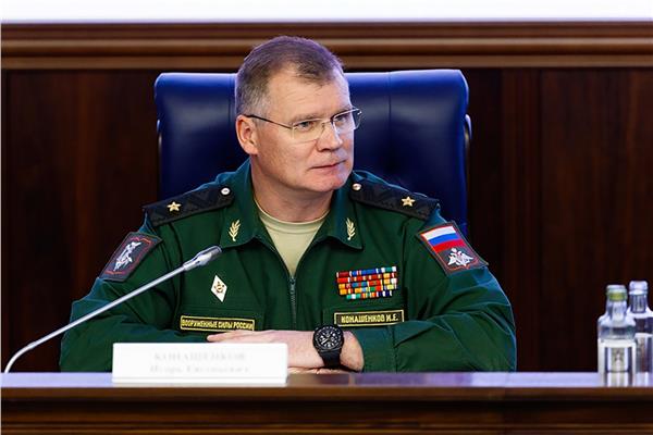 المتحدث باسم الدفاع الروسية إيجور كوناشينكوف