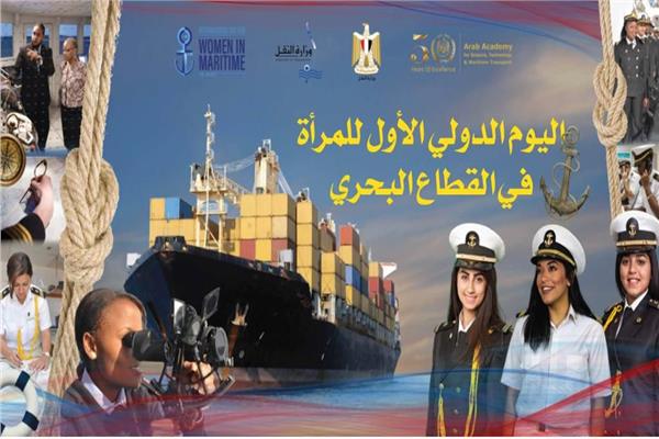  الاكاديمية العربية للعلوم والتكنولوجيا والنقل البحري