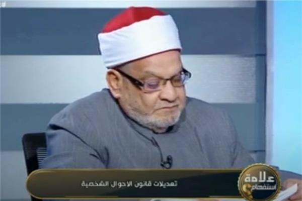   الدكتور أحمد كريمة أستاذ الفقه المقارن والشريعة الإسلامية بجامعة الأزهر