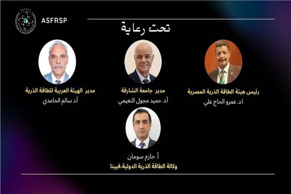 انطلاق المنتدى العلمي العربي لعلماء ومحترفي الإشعاع