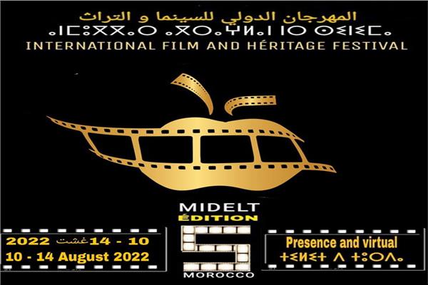المهرجان الدولي للسينما والتراث