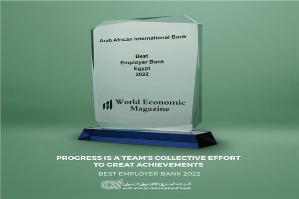 البنك العربي الأفريقي الدولي يحصل على جائزة أفضل بنك للتوظيف