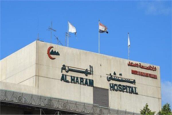 مستشفى الهرم 