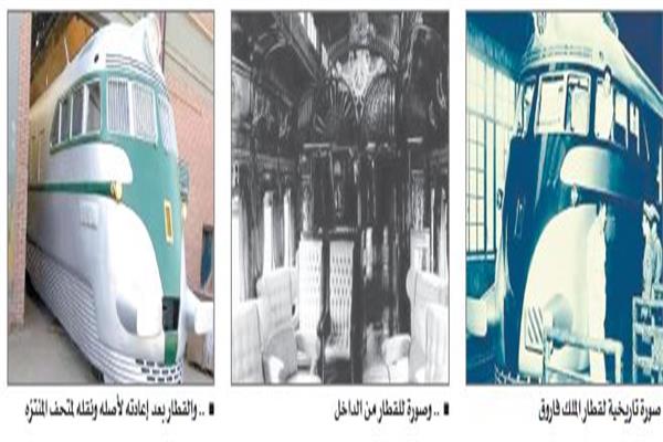 بعمر 72 عامًا وإعادته لأصله| قطار الملك فاروق التاريخى يعود لقصر المنتزه