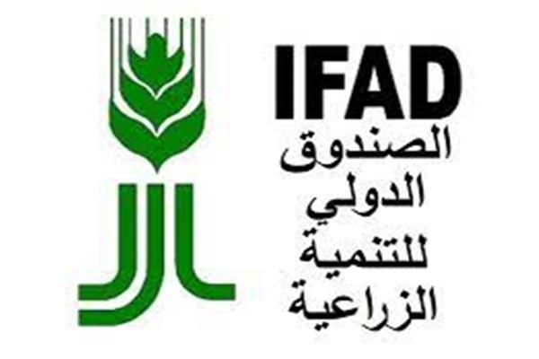 الصندوق الدولي للتنمية الزراعية (إيفاد)