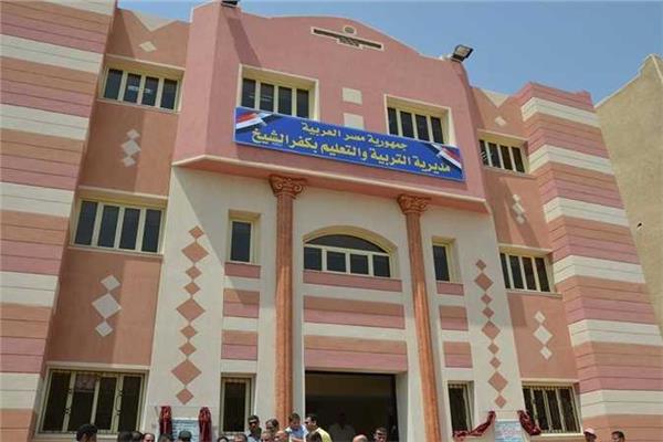 وزارة التربية والتعليم بمحافظة كفر الشيخ