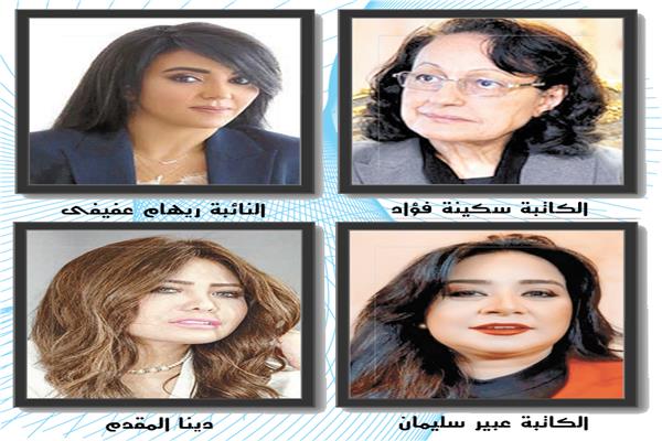 سكينة فؤاد و ريهام عفيفي و عبير سليمان و دينا المقدم