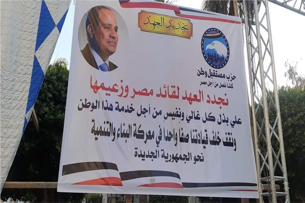 حزب مستقبل وطن فى محافظة المنيا