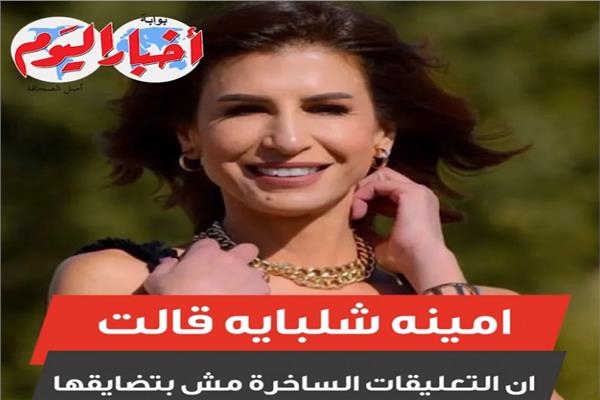 الإعلامية أمينه شلبايه - صورة من الفيديو