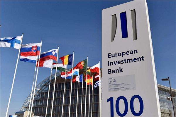 بنك الاستثمار الاوروبي 