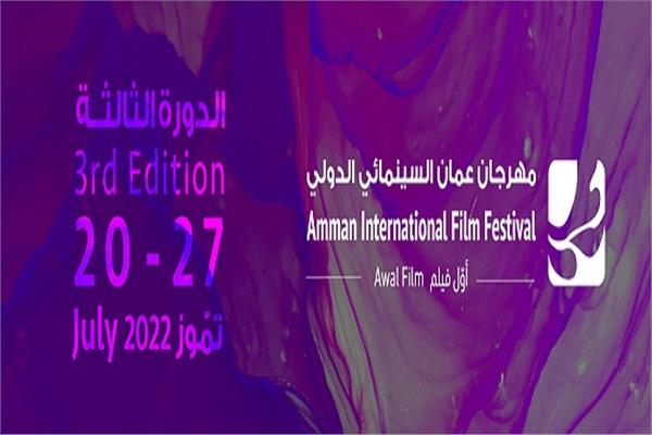 مهرجان عمان السينمائى
