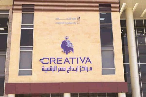 مركز إبداع مصر الرقمية