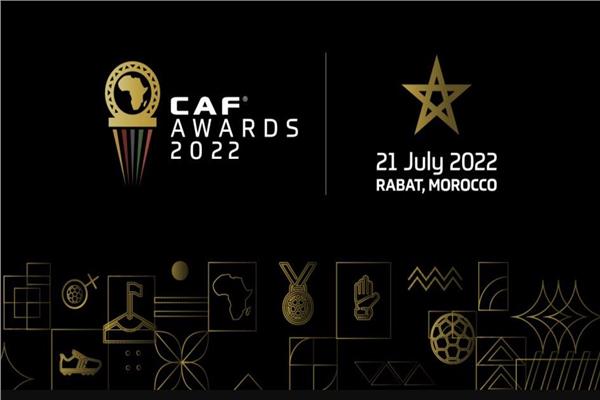 حفل جوائز كاف للأفضل في إفريقيا 2022 