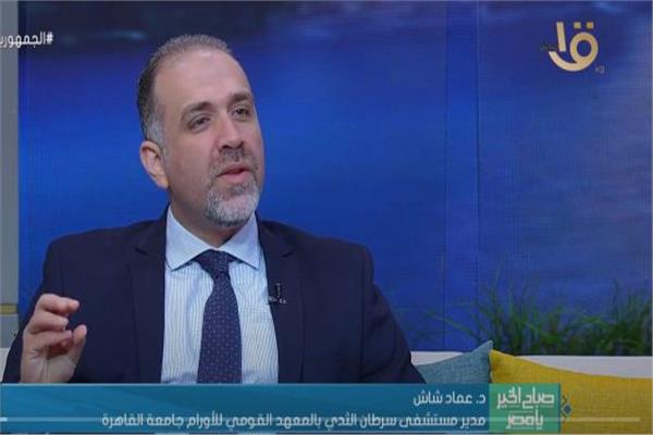  الدكتور عماد شاش  مدير مستشفى سرطان الثدي بالمعهد القومي للأورام
