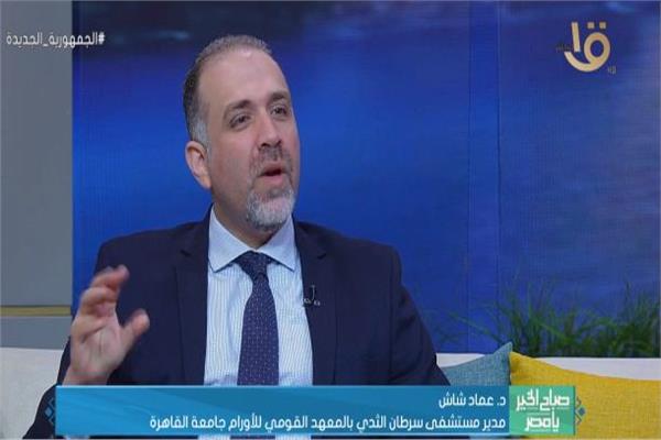 الدكتور عماد شاش مدير مستشفى سرطان الثدي بالمعهد القومي للأورام