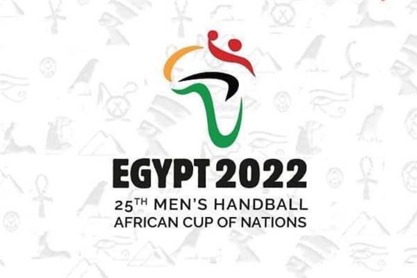 بطولة كأس الأمم الأفريقية الـ 25 لكرة اليد للرجال "مصر2022"