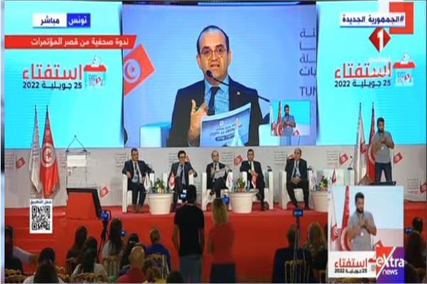مؤتمر صحفي لمتابعة نتائج الإستفتاء على الدستور بتونس